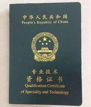 电子商务专业教师职称考证
