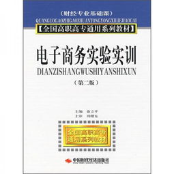 电子商务财经方向怎么选专业