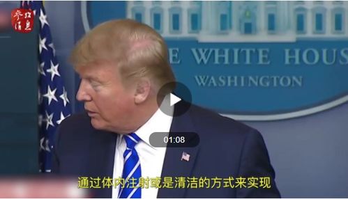 专家：加州州长被特朗普找到报仇机会