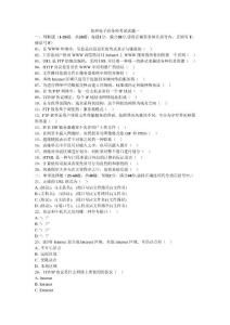 电子商务专业面试测试题