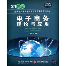 应用统计学电子商务专业