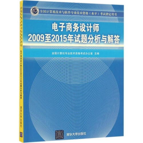 电子商务专业抽考试题