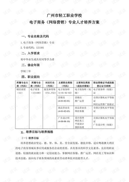 为什么申请电子商务专业