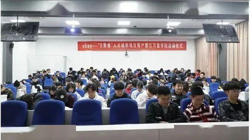 万里学院电子商务专业