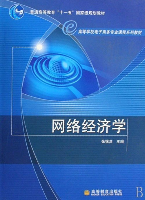 电子商务专业课考试答案