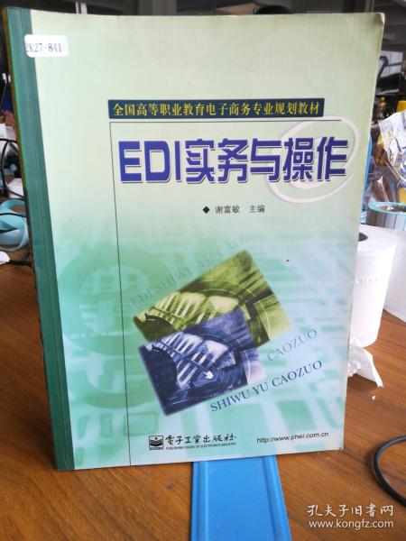 电子商务专业操作手册