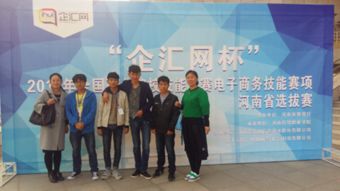 曲阳三中电子商务专业