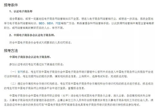 电子商务专业能评职称么