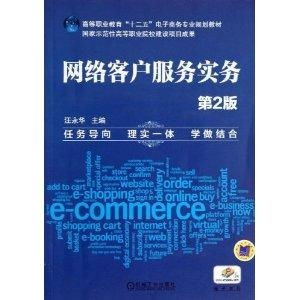 电子商务专业教啥书好学