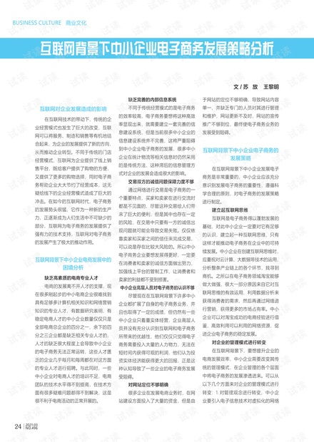 电子商务下面分的小专业
