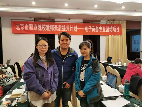 电子商务专业能当教师吗