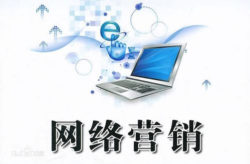 电子商务网络是什么专业
