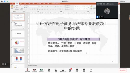 电子商务及法律专业法考