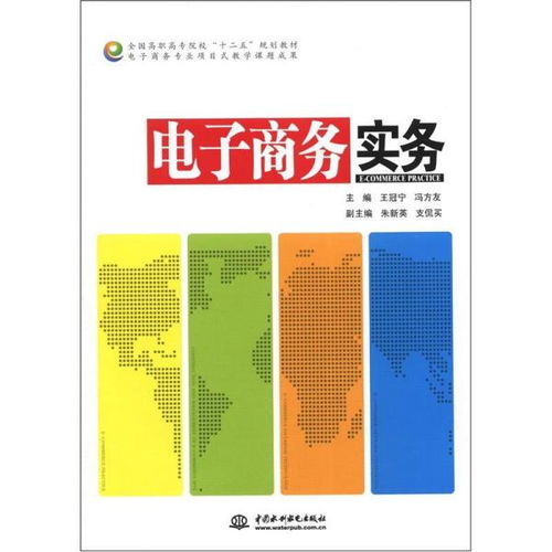 专科生学电子商务专业