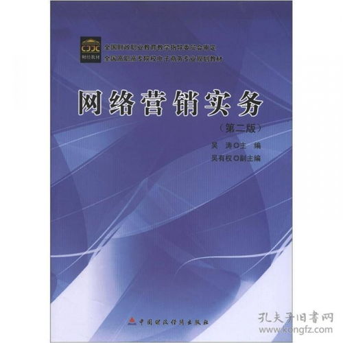 电子商务专科专业有用吗