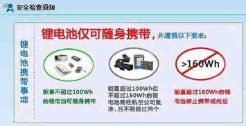 如何判断你的充电宝能否上飞机